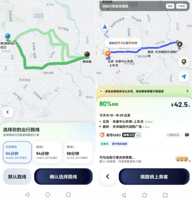 时约多个行程！持续提升顺路空座分享效率凯发k8国际娱乐首选嘀嗒顺风车可以同(图4)