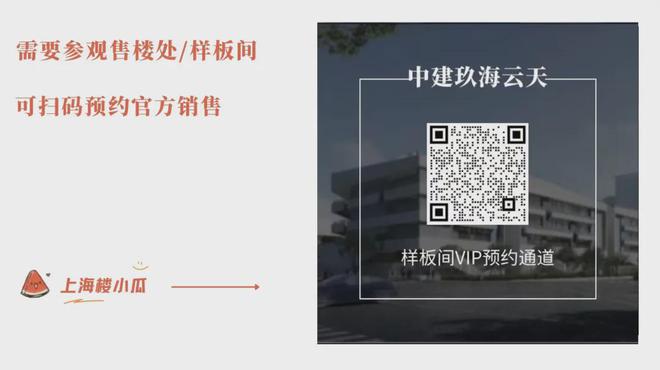 样值得买吗-中建玖海云天优缺点楼盘评测k8凯发一触即发临港中建玖海云天怎么(图5)